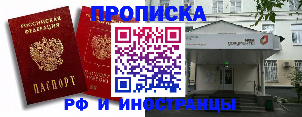 регистрация для школы в Миассе