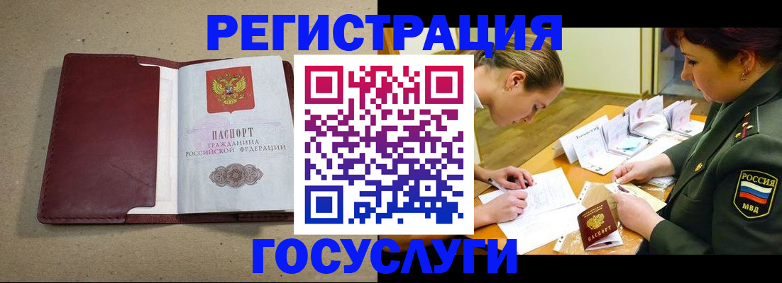 прописка гарантия в Миассе