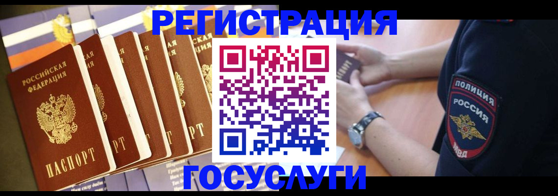 миграционный учет в Миассе