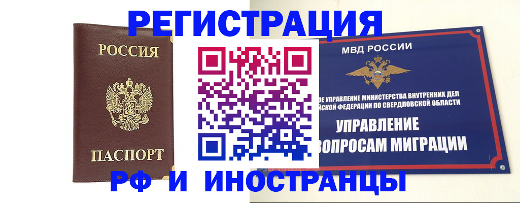 временная регистрация госуслуги в Миассе