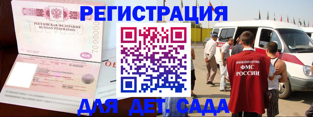 временная регистрация госуслуги в Миассе